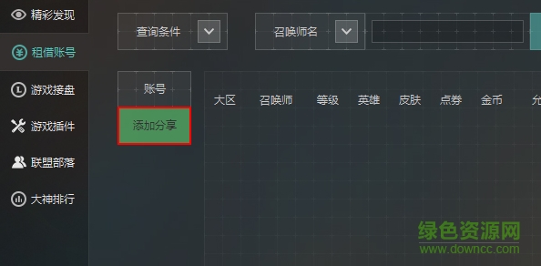 聯(lián)盟哥哥