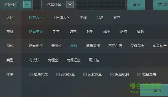 聯(lián)盟哥哥