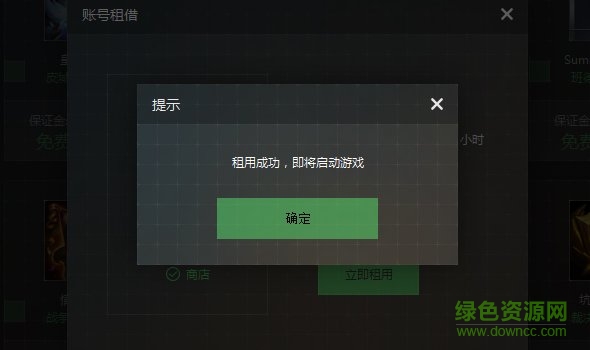 聯(lián)盟哥哥
