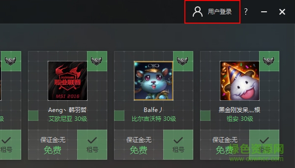 聯(lián)盟哥哥