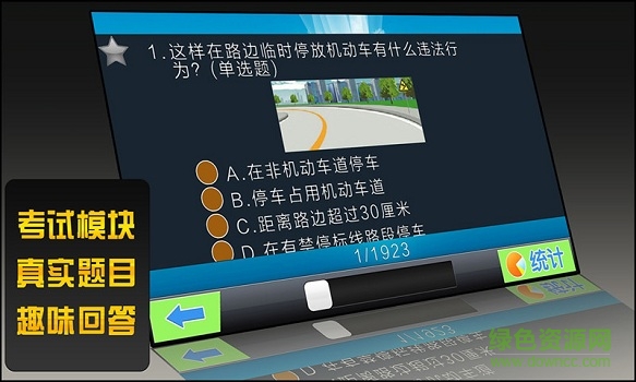 友友車友模擬學(xué)車軟件app 友友車友模擬學(xué)車軟件app
