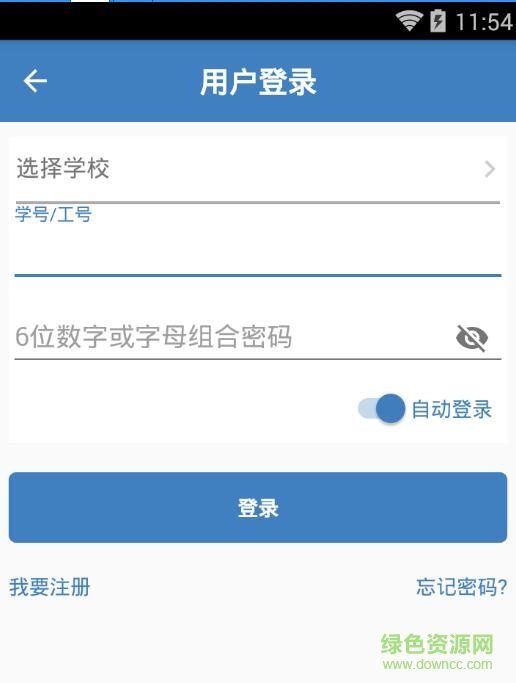 保易付軟件注冊(cè)