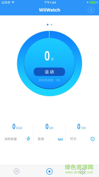 WiiWatch軟件下載