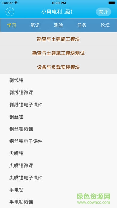微知庫數(shù)字教學平臺
