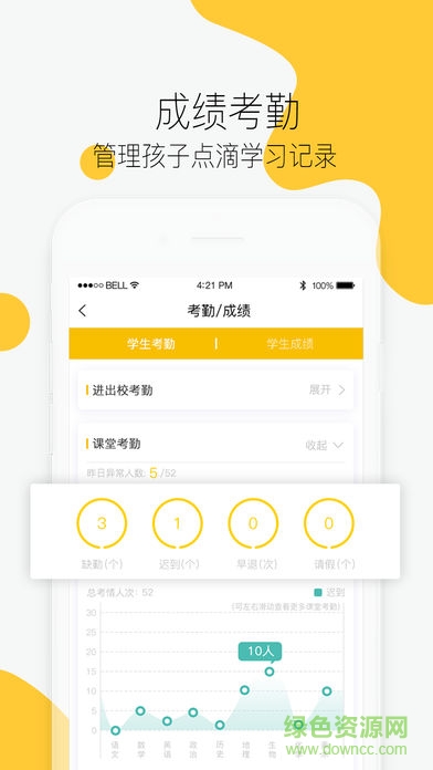 云谷學堂app 云谷學堂app