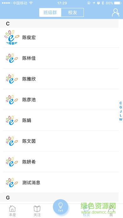 本是教育app