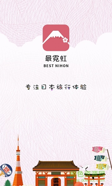 uz_splash_bg.jpg 最霓虹app
