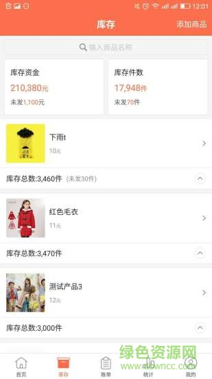商一通app