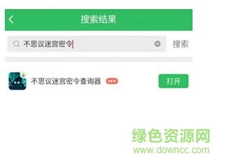 不思議迷宮密令查詢器