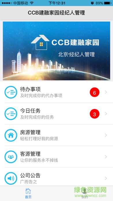 CCB建融中介
