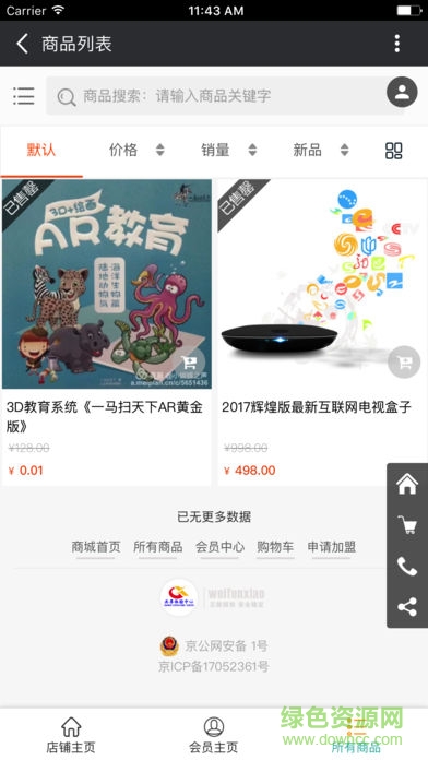 共享體驗(yàn)中心app