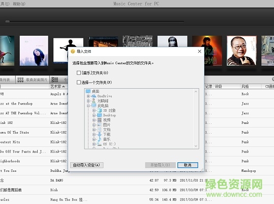 sony music電腦版