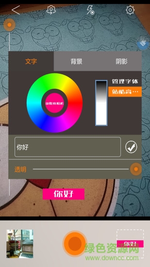 菱形網狀水印手機軟件