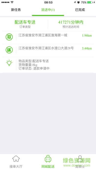 同城享購(gòu)騎手端app