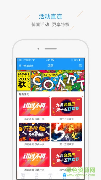 中環(huán)影城app