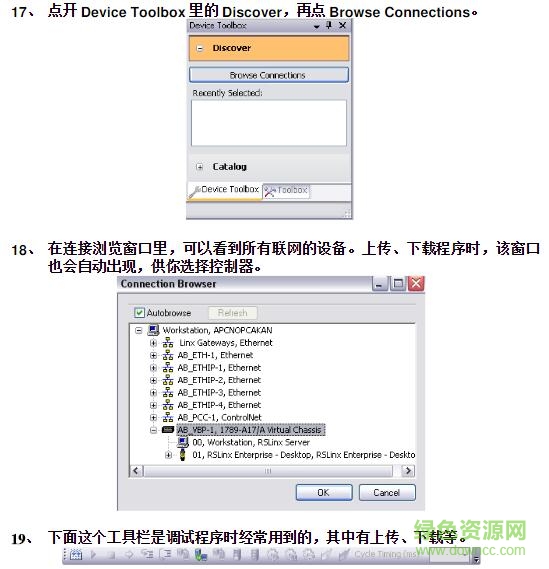 羅克韋爾ccw軟件