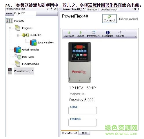 羅克韋爾ccw軟件