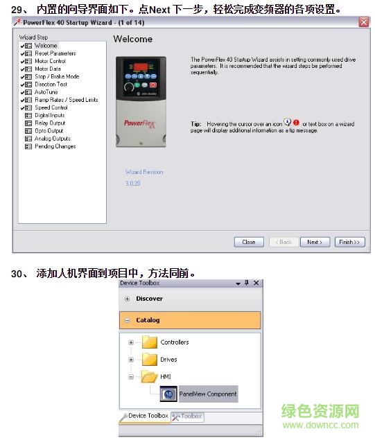 羅克韋爾ccw8.0