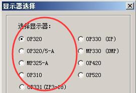 信捷op320編程軟件