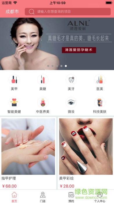 清蓮愛(ài)麗app