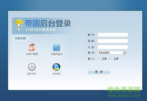 帝國cms7.5