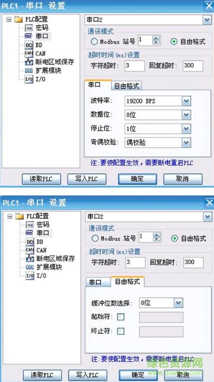 信捷plc解密直讀密碼版