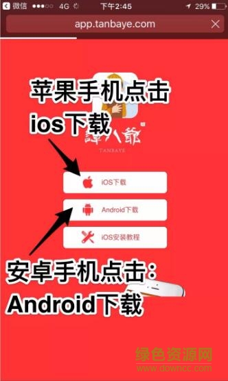 譚八爺下單平臺ios版
