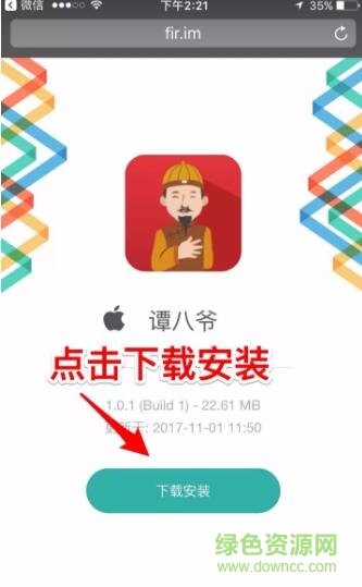 譚八爺下單平臺蘋果版