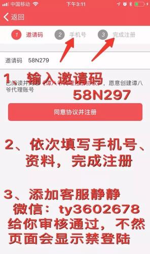 譚八爺app蘋果版
