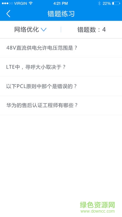 欣學(xué)堂app蘋果版 欣學(xué)堂app蘋果版