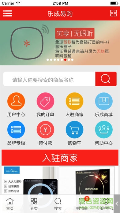 樂(lè)成易購(gòu)app 樂(lè)成易購(gòu)app