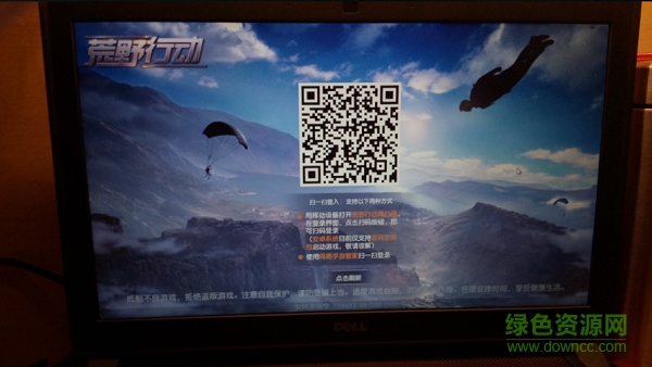 荒野行動(dòng)pc版全屏工具