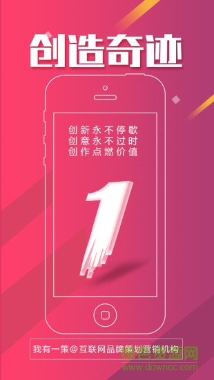 來個(gè)單品app