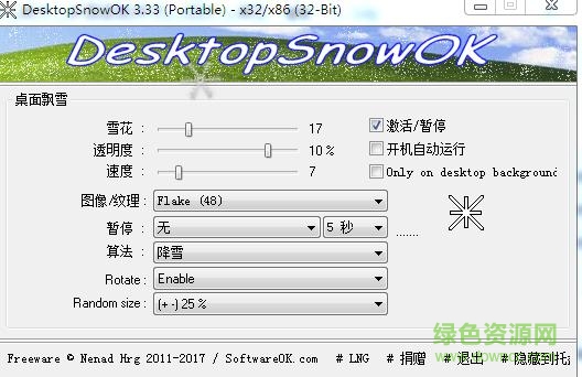 桌面下雪軟件