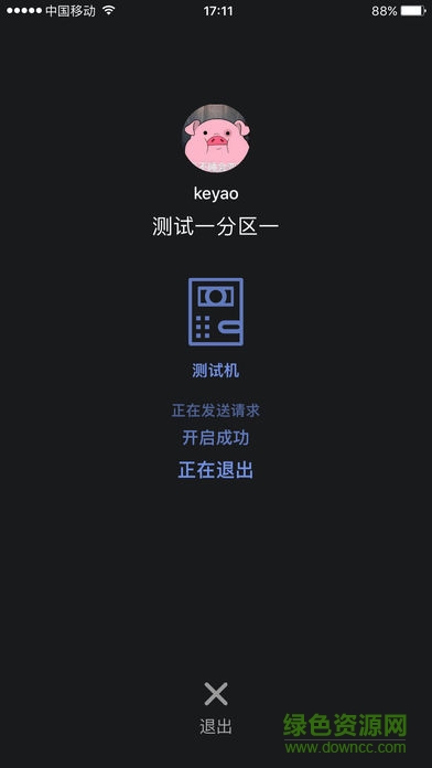云警社區(qū) 云警社區(qū)app
