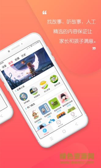 UniToy機(jī)器人app