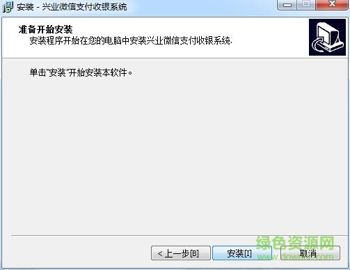 興業(yè)銀行微信支付客戶端