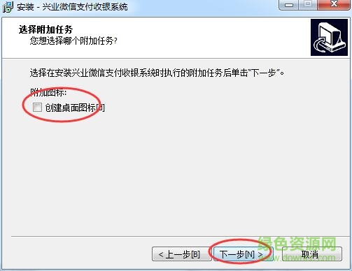 興業(yè)微信支付電腦版