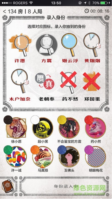 古董局中局app