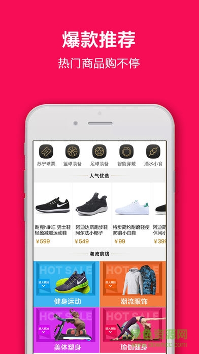 蘇寧體育app