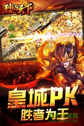 11玩烈焰天下