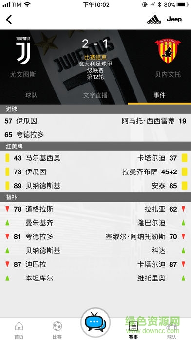 尤文圖斯app