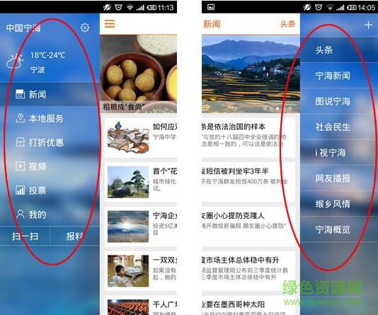中國寧海