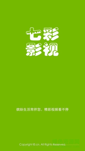 七彩vip播放器