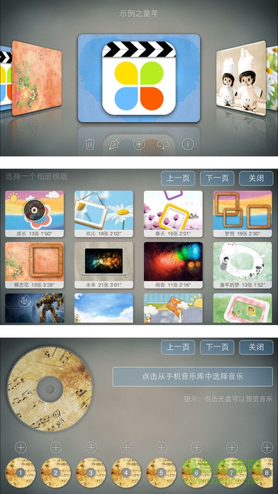 歡聲笑影軟件