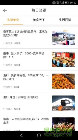 好樂(lè)惠app