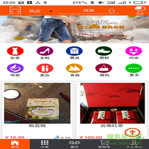 嘉貝魚app