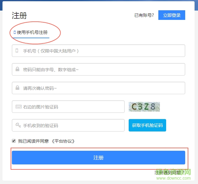 掌課寶app