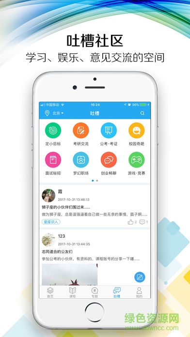 森途學(xué)院