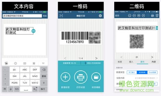 精臣標簽機b11驅(qū)動